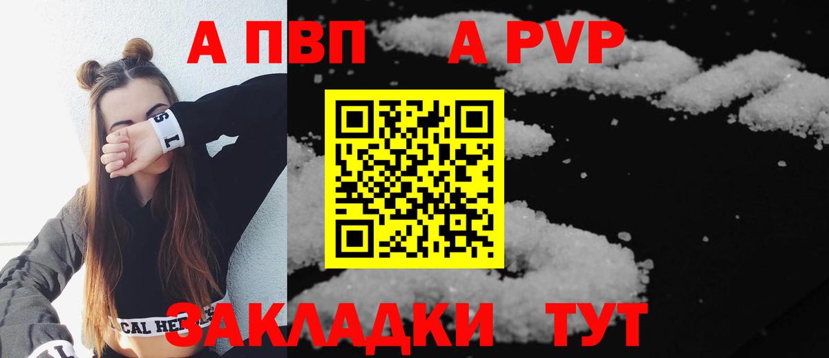 APVP крисы CK Зерноград