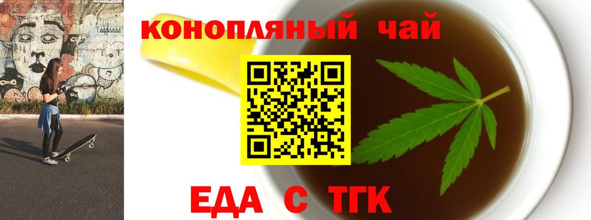 Canna-Cookies конопля  Вход с VPN  Зерноград 