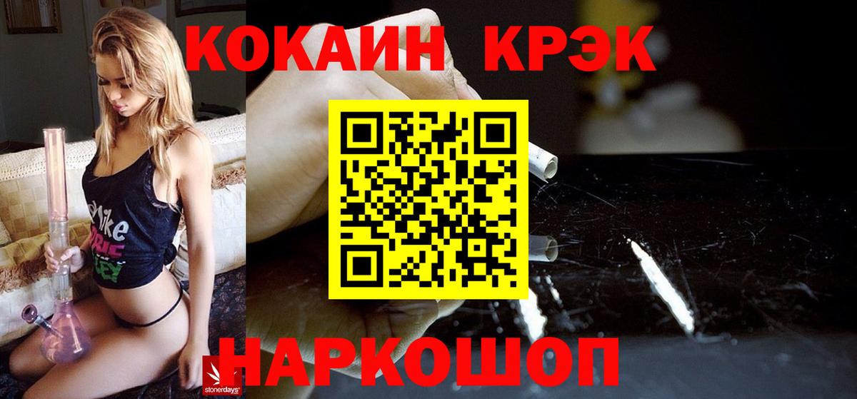 Cocaine 97% Зерноград