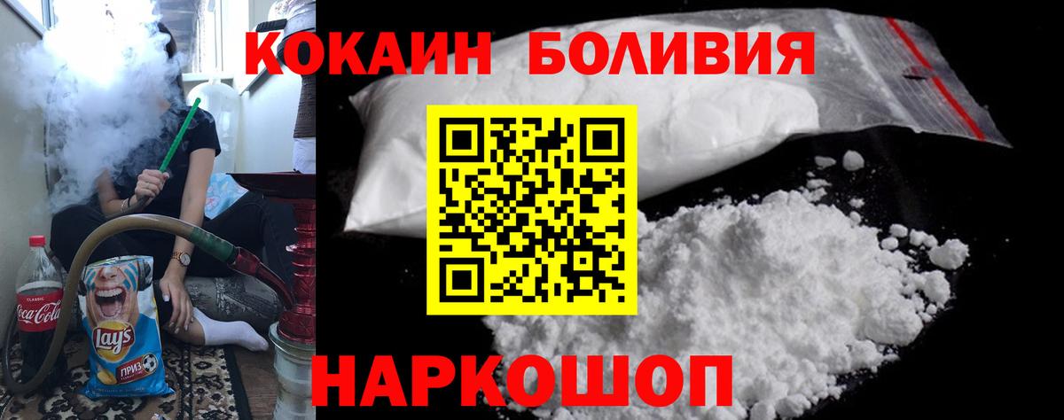 Зерноград  КОКАИН 99%  КОКАИН Columbia  Вход с VPN 