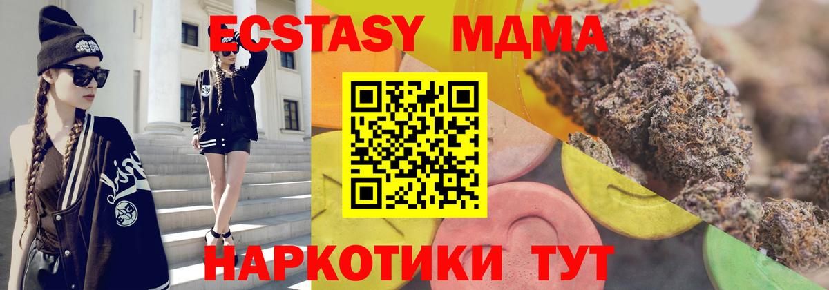 Экстази  ЭКСТАЗИ mix  мориарти телеграм  Вход с VPN  Экстази Punisher  Зерноград 