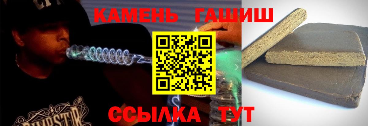 ГАШ  ГАШИШ Premium  Вход с VPN  Зерноград  ГАШИШ индика сатива 