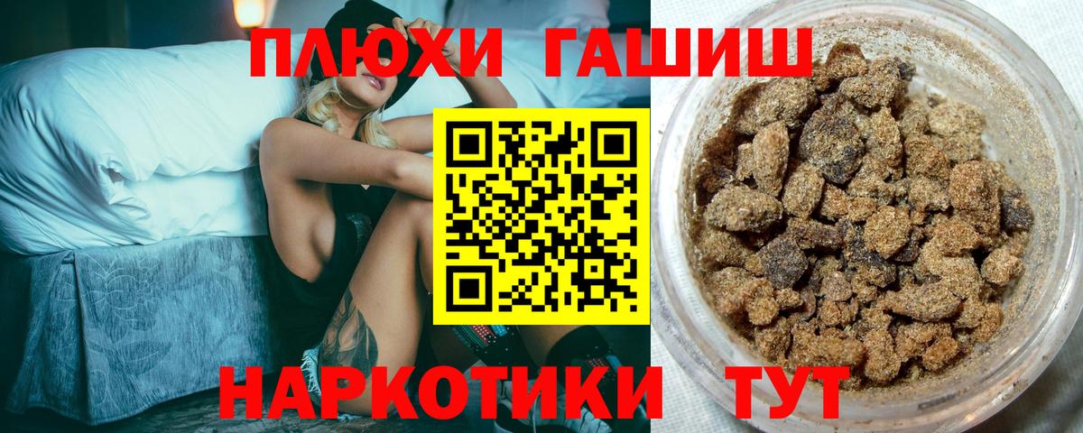 ГАШ гашик Зерноград
