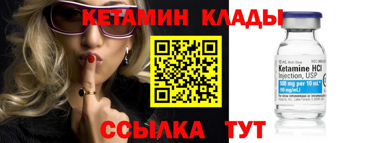 Кетамин ketamine Зерноград