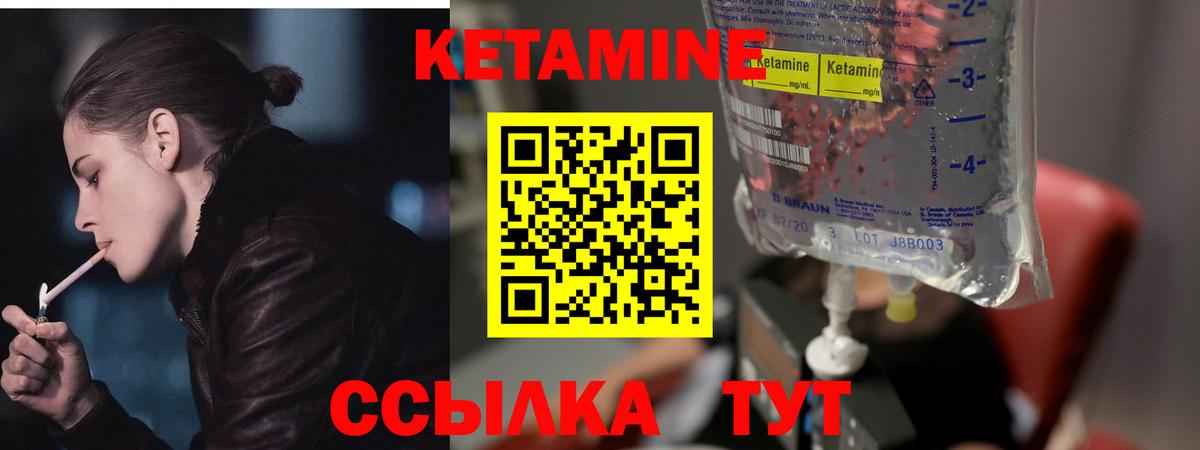 Зерноград  Кетамин ketamine  Вход с VPN 