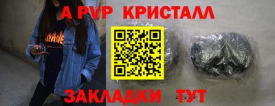 альфа пвп VHQ Мариинск