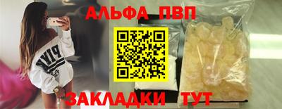 альфа пвп VHQ Мариинск