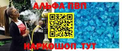альфа пвп VHQ Мариинск