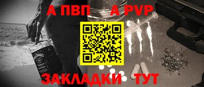 альфа пвп VHQ Мариинск