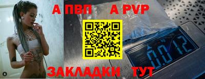 альфа пвп VHQ Мариинск