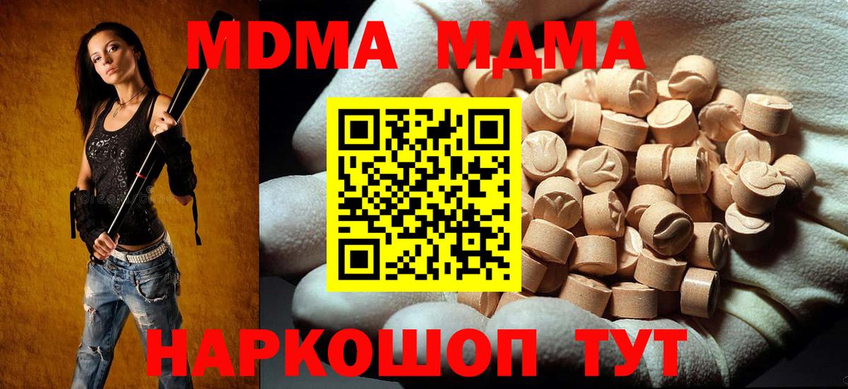 MDMA VHQ Зерноград