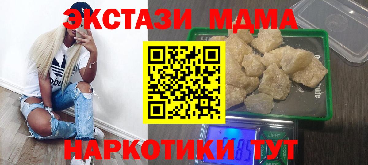 МДМА молли  Вход с VPN  Зерноград 