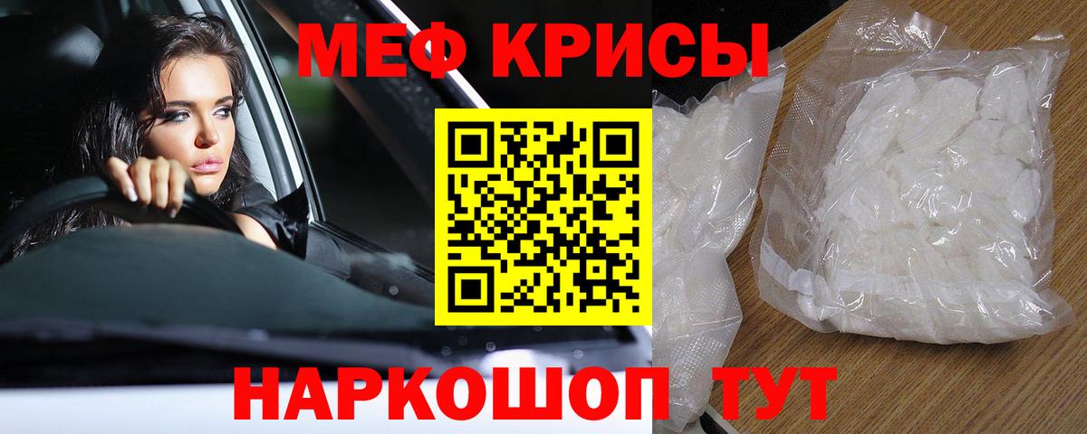 Меф мяу мяу  Зерноград