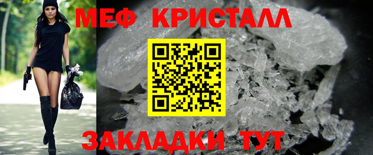 Меф  МЯУ-МЯУ мука  гидра вход  Мефедрон  Вход с VPN  Зерноград  МЕФ мука 