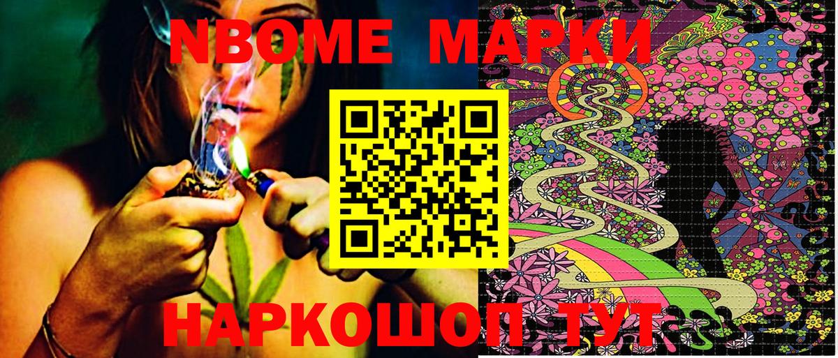Наркотические марки 1,5мг Зерноград